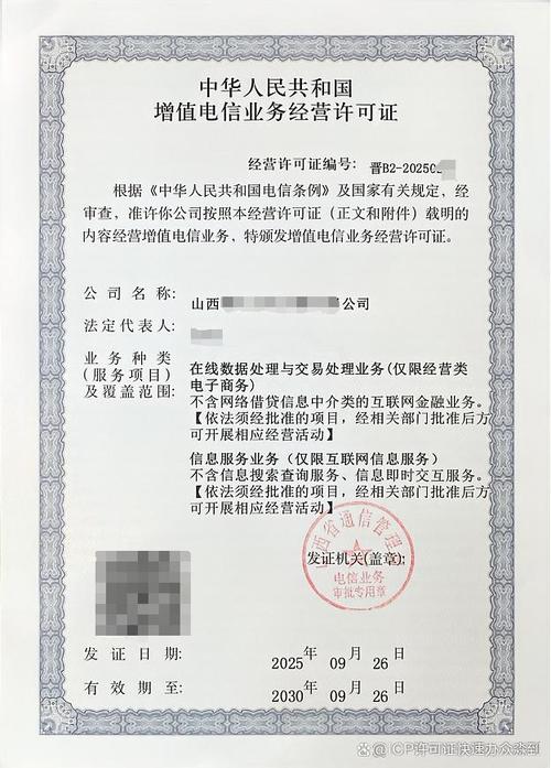 河北经营许可证代办与信息技术咨询服务 一站式合规解决方案